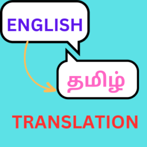 tamil to english translation