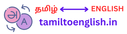 TAMIL TO ENGLISH