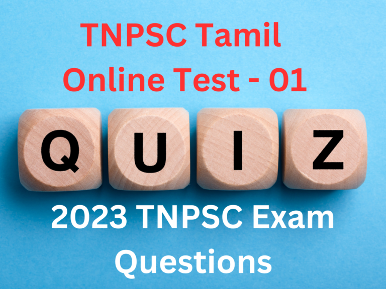TNPSC Tamil Online Test - 01 2023 TNPSC Exam Questions